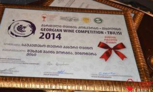 საქართველოს სომელიეთა ასოციაციამ „ქართული ღვინის კონკურსში“ გამარჯვებულები გამოავლინა
